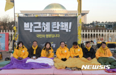 정의당 박근혜 대통령 탄핵 촉구 농성