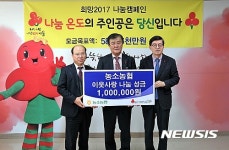 농소농협 이웃사랑 성금