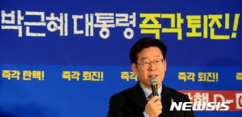 탄핵 표결 당일, 민주당 탄핵버스터에 동참한 이재명 시장