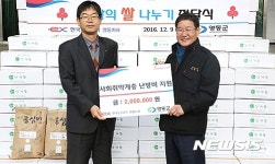 한국도로공사 영동지사 후원물품 기탁
