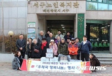 복지관 찾은 둔산우체국