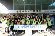 울산광역시청 공무원 자원봉사