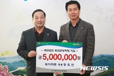 옥천 제이마트 장학금 500만원 기탁