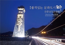 전주시, 국제공공디자인대상 그랑프리