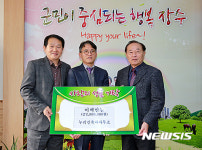 누리종합건축사사무소, 장수군에 성금 200만원 기탁
