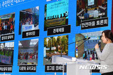 매산동 주민센터 관계자, 추진성과 발표