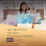 [카드뉴스] 365일 집 주변 무인 택배 보관함 이용하세요