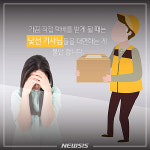 [카드뉴스] 365일 집 주변 무인 택배 보관함 이용하세요