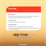 [카드뉴스] 365일 집 주변 무인 택배 보관함 이용하세요