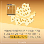 [카드뉴스] 365일 집 주변 무인 택배 보관함 이용하세요