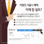 [카드뉴스] 365일 집 주변 무인 택배 보관함 이용하세요