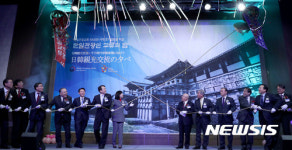 한일관광인 교류의 밤