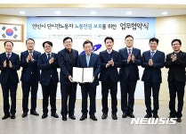안산시, 편의점 본사 3곳 등과 노동인권 보호 협약