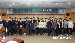 대전시 대학생정책리딩그룹