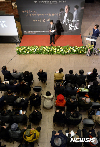 배우 이순재 연기인생 60주년 축하모임