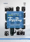 올림푸스, 카메라·렌즈 2주 무상 대여 프로그램 실시