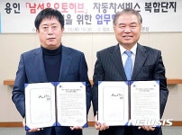 용인 영덕동 자동차서비스복합단지 들어선다