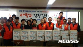 [창원소식] 동양교통 사랑나눔회, 김장김치 나눔 등