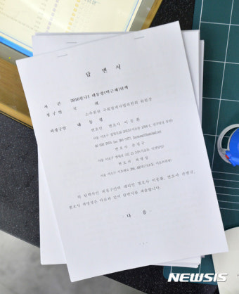 박 대통령 탄핵심판 답변서 제출