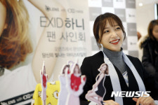 팬 사인회 참석한 EXID 하니