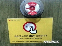 전주시내 공원 여성화장실 73곳에 안심벨 설치 완료