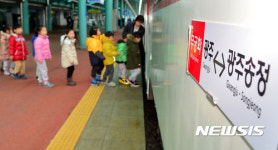 광주역~송정역 셔틀열차 이용하는 어린이들