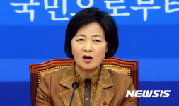 추미애 더불어민주당 대표의 모두발언