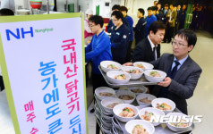 농협, 삼계탕 점심 식사