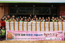 김해 사랑의 쌀 나눔은행 이웃돕기