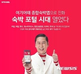 숙박 O2O 여기어때 모든 숙소 한번에 비교 검색