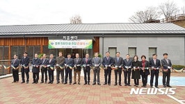 충주치유의 숲 준공식