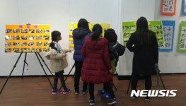 영월 하늘샘지역아동센터 시화전 개막