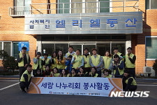 세람저축은행, 중증장애인 거주시설 방문 봉사활동 실시