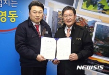 영동군-현대유리 투자협약