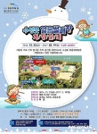 [대구소식]수성구 상화동산 ‘얼음썰매장’ 개장 등