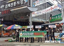 [김제소식]김제경찰, 불법 사금융·전화금융사기 예방 홍보 등