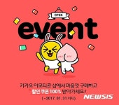 카톡 이모티콘 PC에서 산다 이모티콘샵 오픈