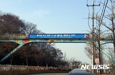 공익 홍보…전주시, 육교 현판게시대 설치
