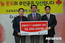 경동도시가스, 사회복지모금회에 성금 5000만원 전달
