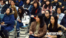 2017학년도 대학 정시입시 설명회