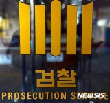 검찰 ,엘시티 비리 배덕광 의원 29일 소환조사…허남식 전 부산시장 측근 체포