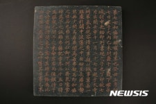 문화재청, 화협옹주 묘지서 명기류 발굴