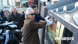 벽화의거리 조성 참여하는 여수상의회장