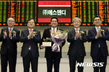 에스앤디 코넥스시장 신규상장 기념식