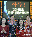 아듀 2016년도 증권·파생상품시장