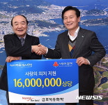 금호석유화학 사랑의 의치 후원