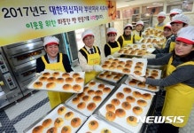 빵나눔 봉사로 새해 업무 시작