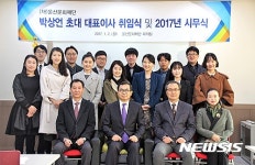 박상언 울산문화재단 초대 대표이사 취임