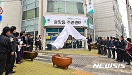 제천 중앙동 현판 제막식