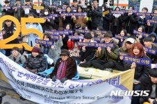 올해 첫 정기 수요시위